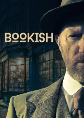 Книжный (2025)