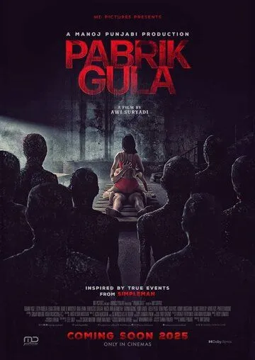 Сахарная фабрика (2025)