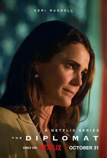 Дипломатка 1-3 Сезон