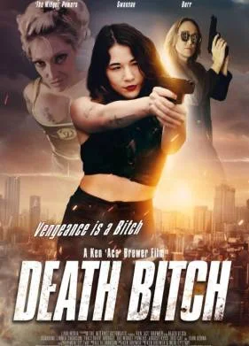 Маньячка (2024)