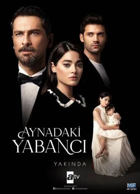 Незнакомец в зеркале (2025)